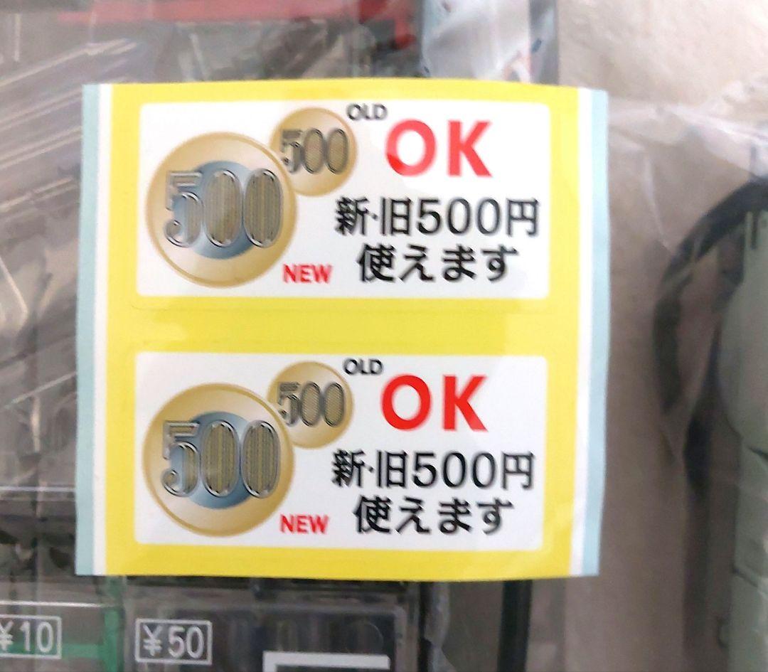 ✡️富士電機　新500円対応メック新1000円紙幣対応ビルバリ