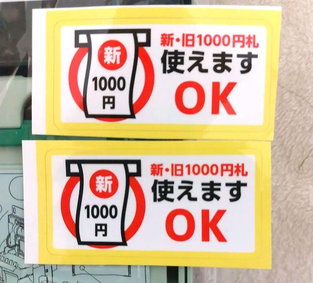 ✡️富士電機　新500円対応メック新1000円紙幣対応ビルバリ
