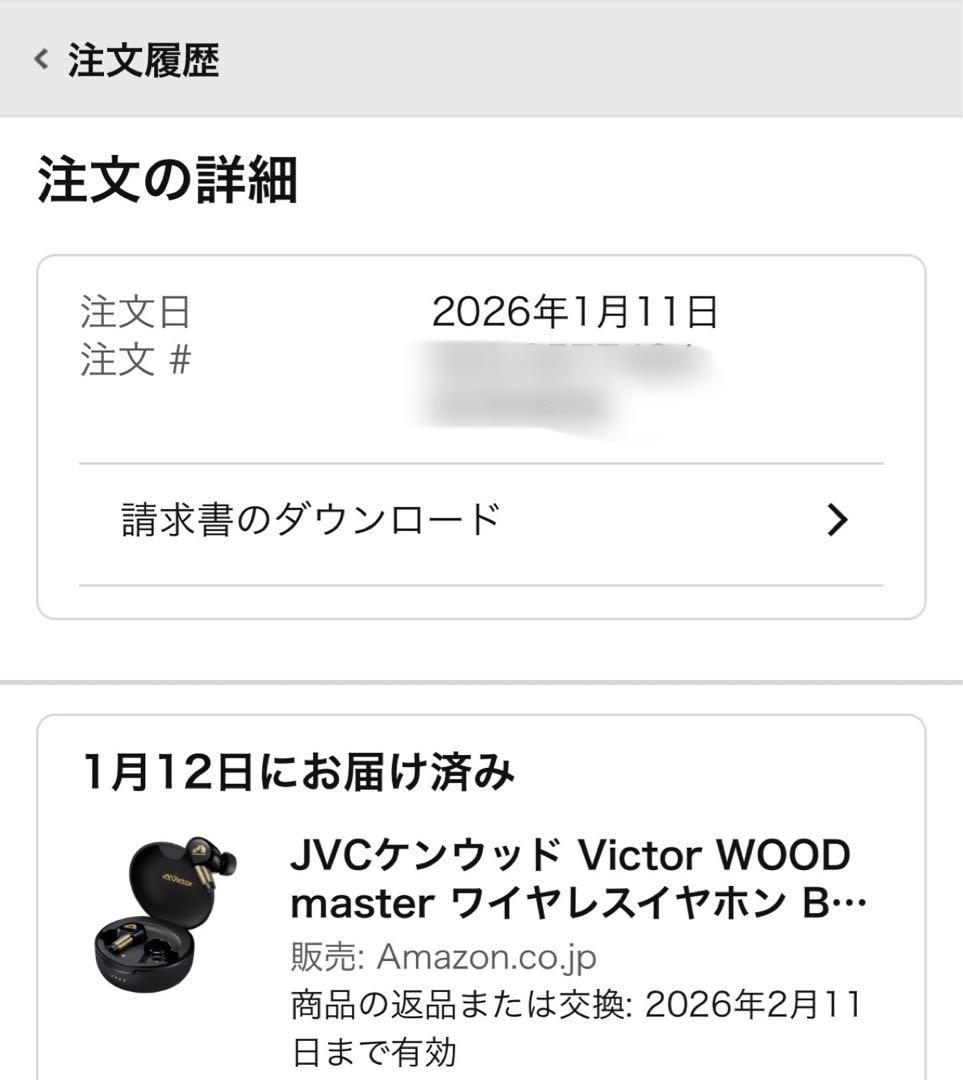 【ほぼ新品】JVC WOOD master ワイヤレスイヤホン