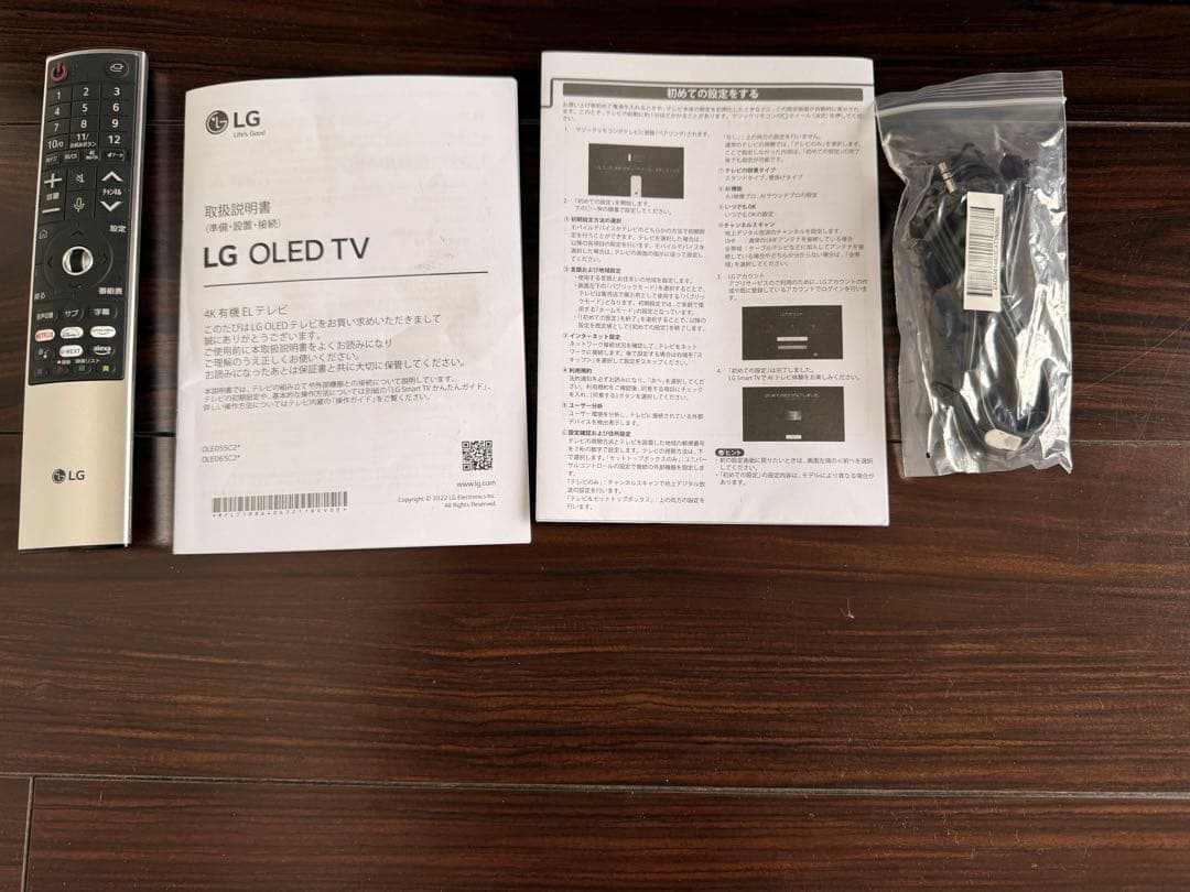 【カワセミさん専用】LG有機ELテレビ65型4KチューナーOLED65C2PJA