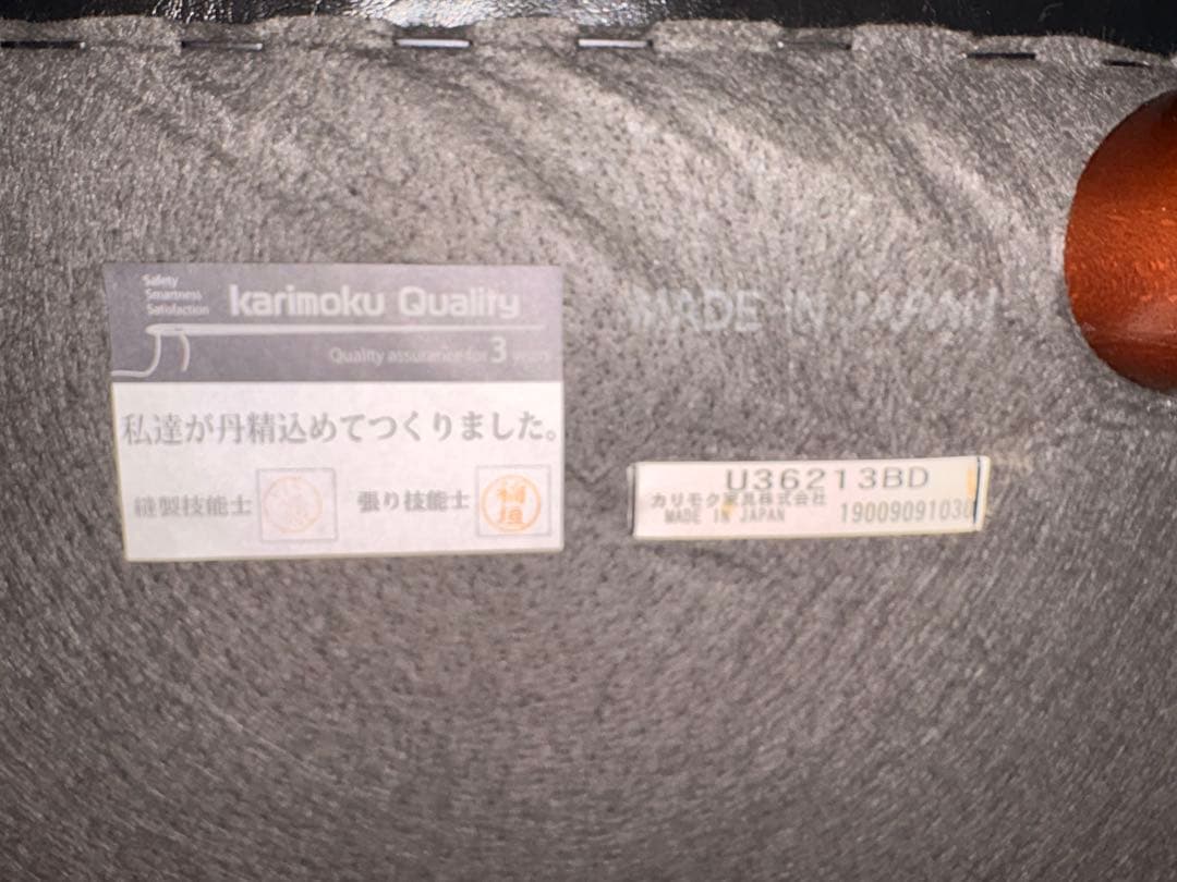 カリモク60 ロビーチェア　3人掛け