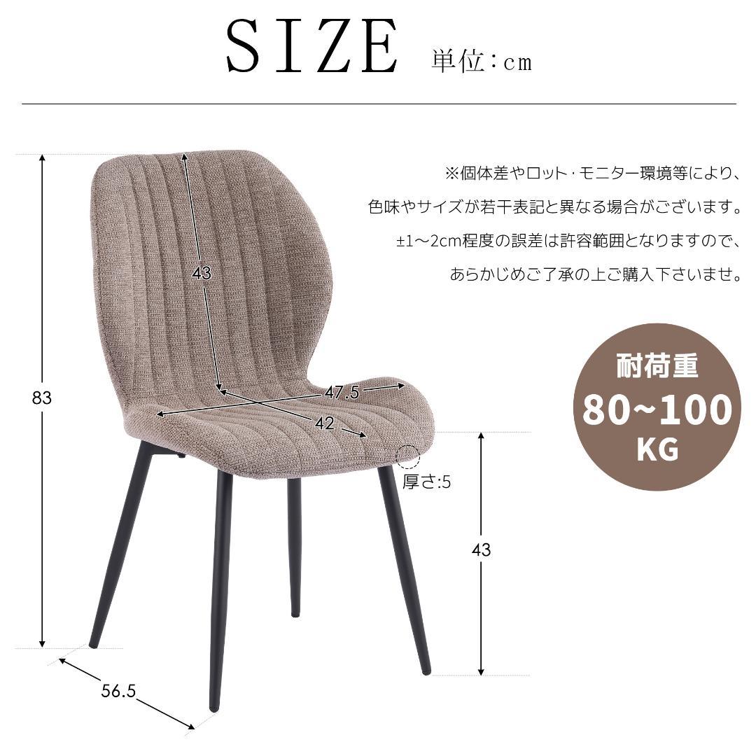 【セット4脚】ダイニングチェア 椅子 コンパクト アジャスター付き 肌に優しい