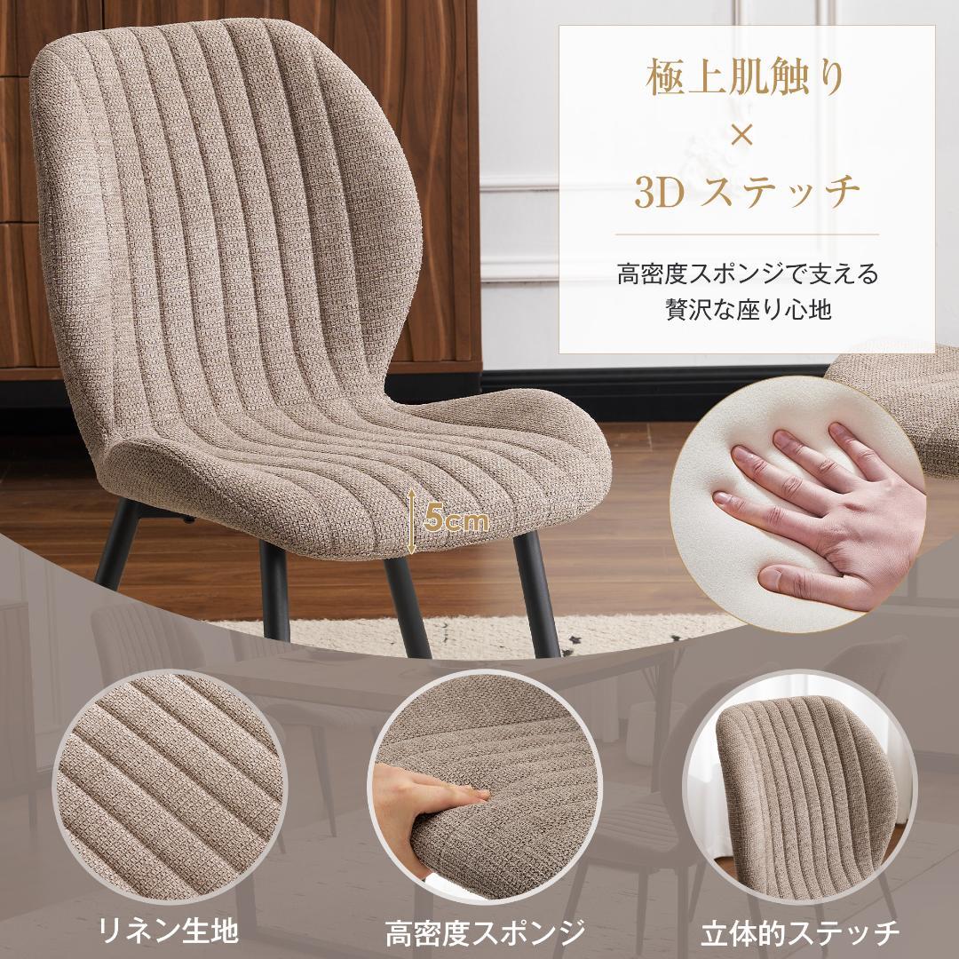 【セット4脚】ダイニングチェア 椅子 コンパクト アジャスター付き 肌に優しい