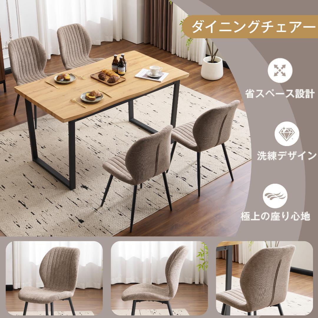 【セット4脚】ダイニングチェア 椅子 コンパクト アジャスター付き 肌に優しい