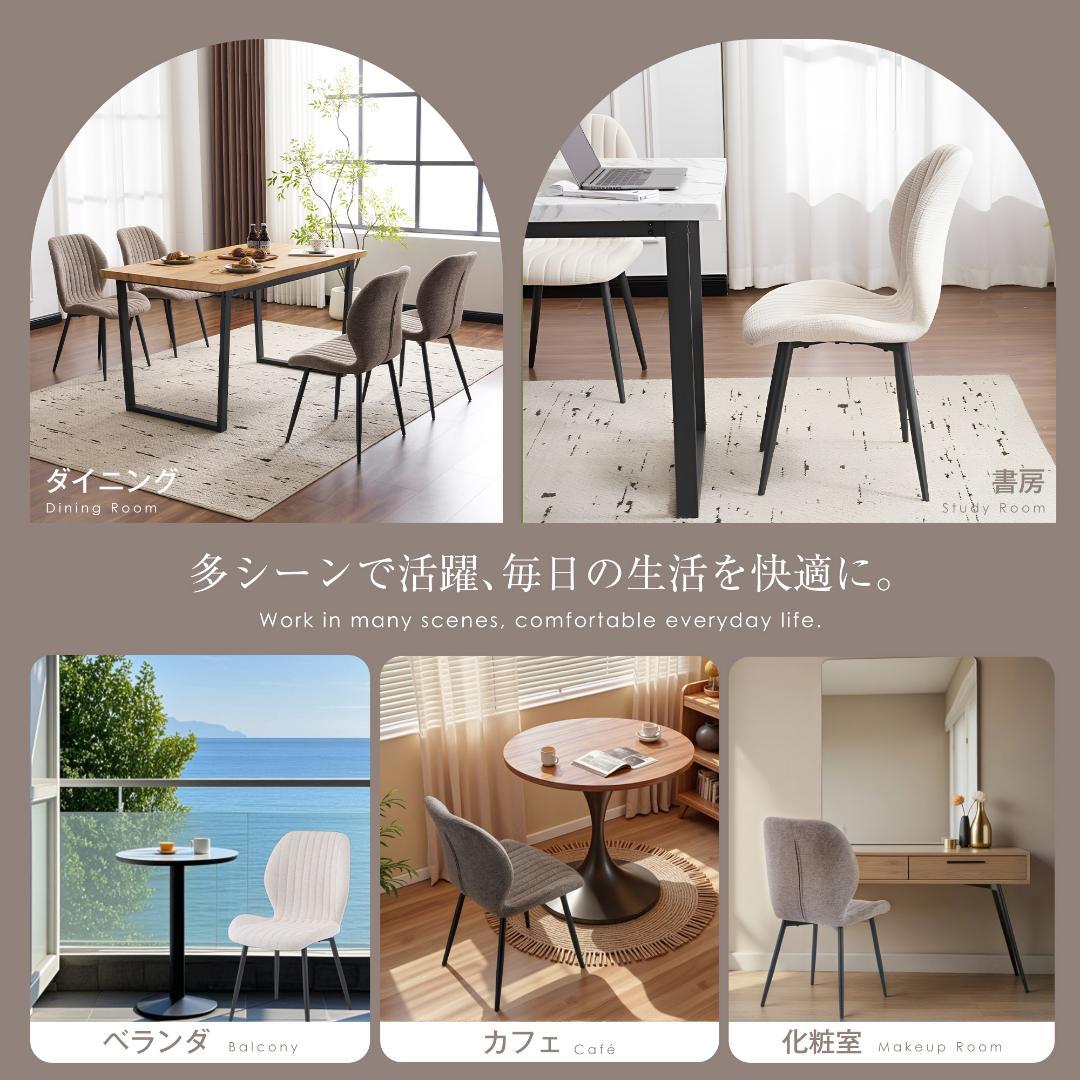 【セット4脚】ダイニングチェア 椅子 コンパクト アジャスター付き 肌に優しい