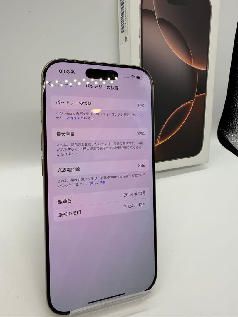 【極美品】iPhone16pro 128GB バッテリー92%