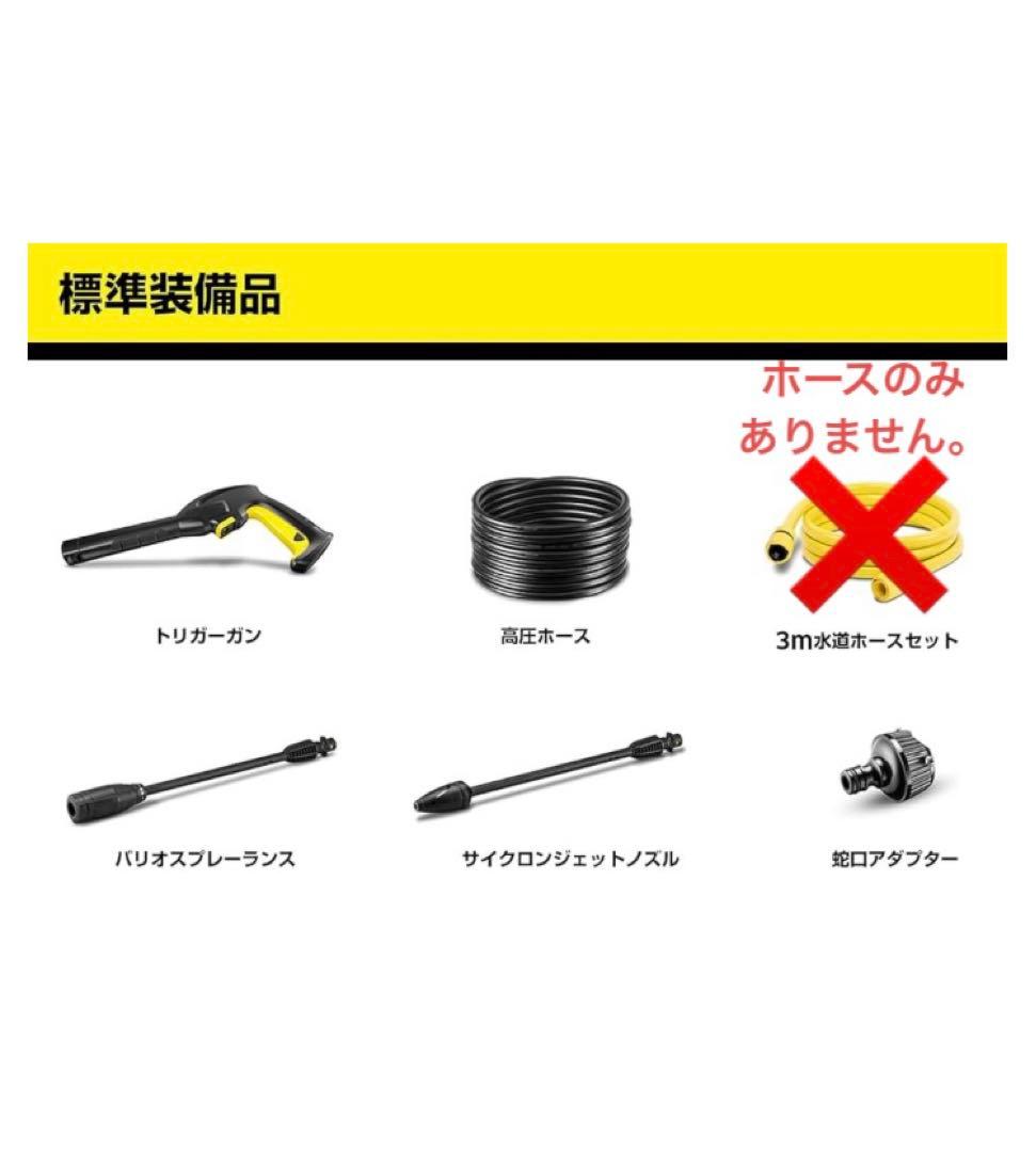 【使用1回】高圧ホースなしKARCHER K 3 Hose Reel 高圧洗浄機