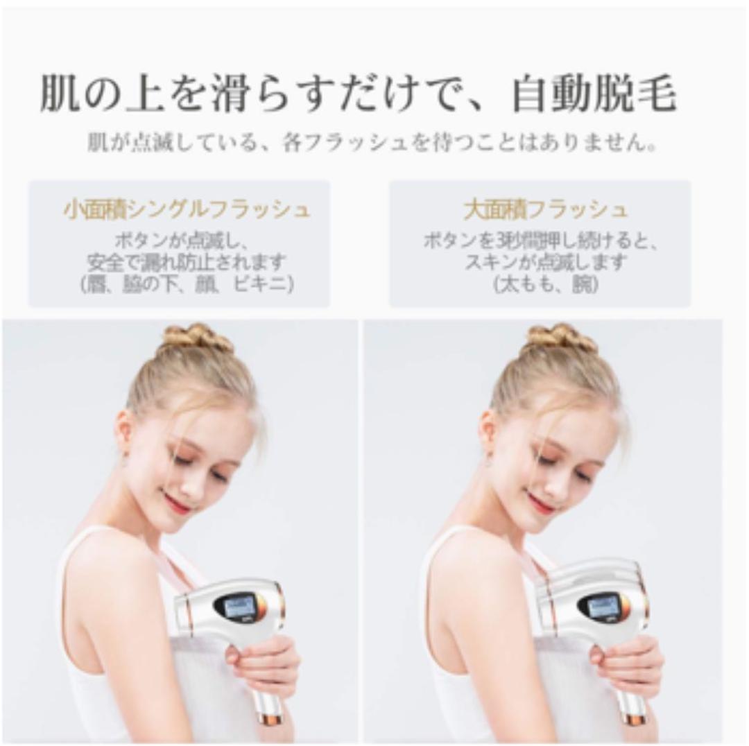 脱毛器 光美容器