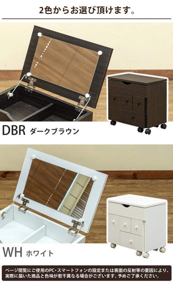 スライド式コスメワゴン　DBR/WH