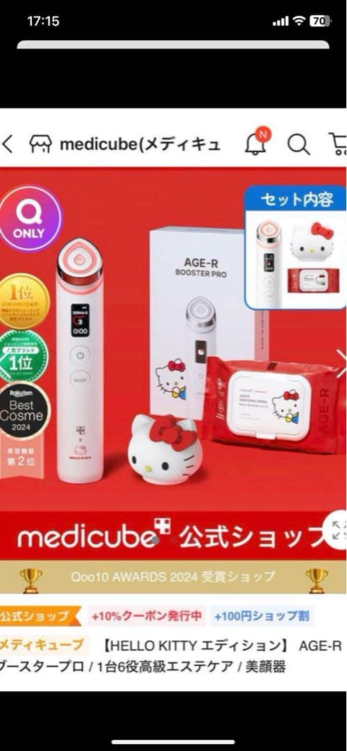 メディキューブ　ブースタープロ　美顔器　新品未開封