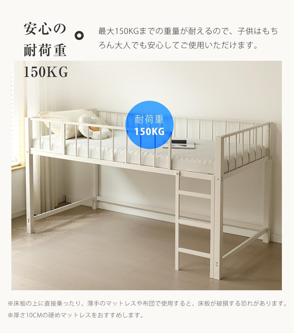ロフトベッド パイプベッド シングル 高さ110cm 子供ベッド　WHITE