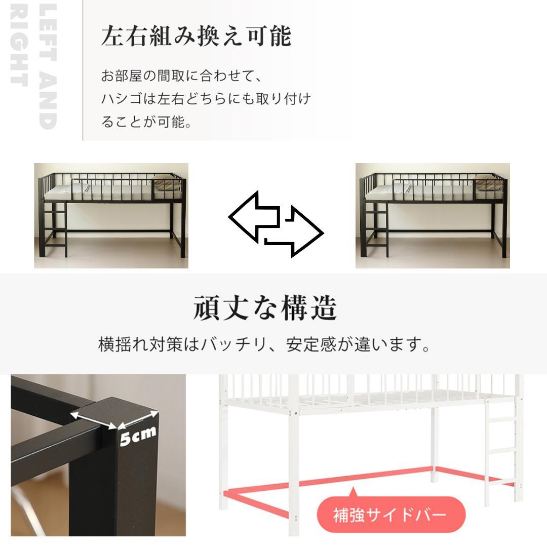 ロフトベッド パイプベッド シングル 高さ110cm 子供ベッド　WHITE