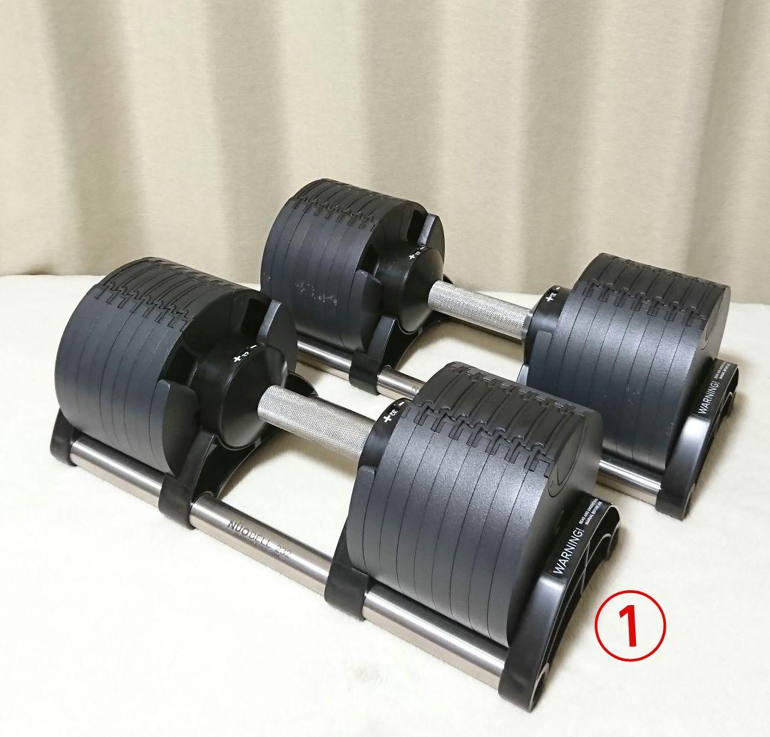 ① NUOBELL232 フレックスベル 32kg 可変式ダンベル