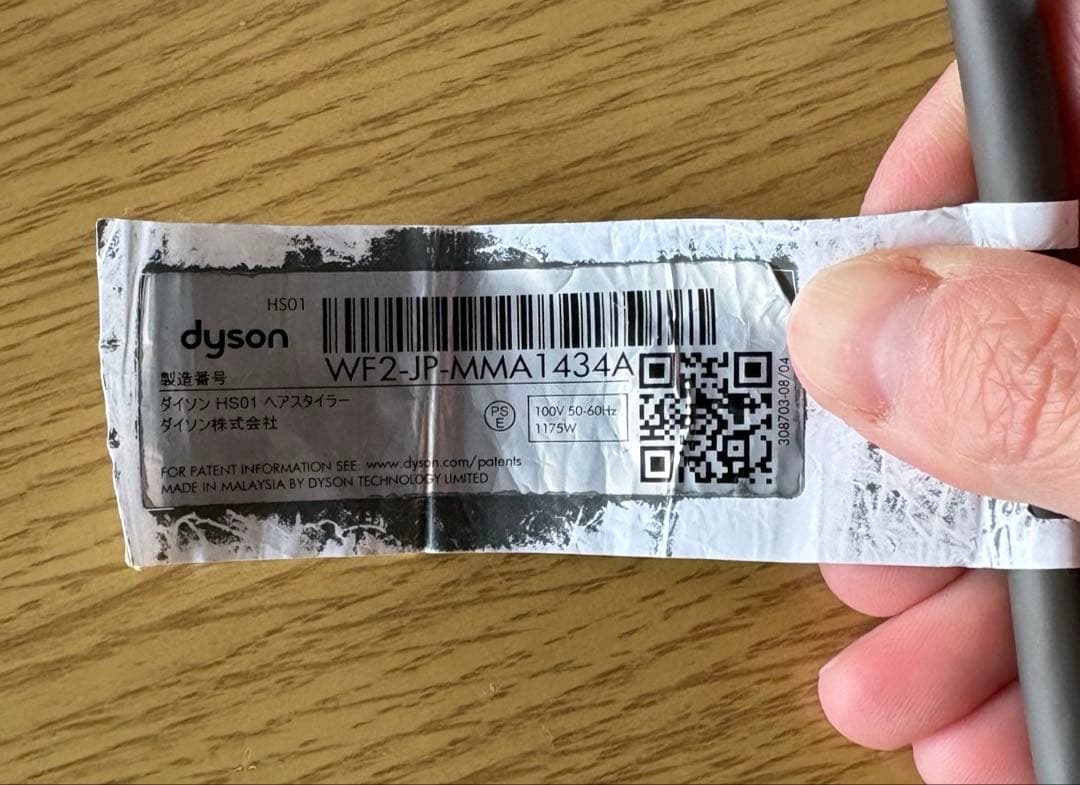 dyson airwrap エアラップ スタイラー HS01　ダイソン