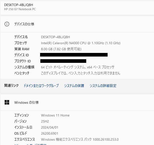 新しいSSD、高速、DVD、HP 250 G7、8GB 128GB SSD