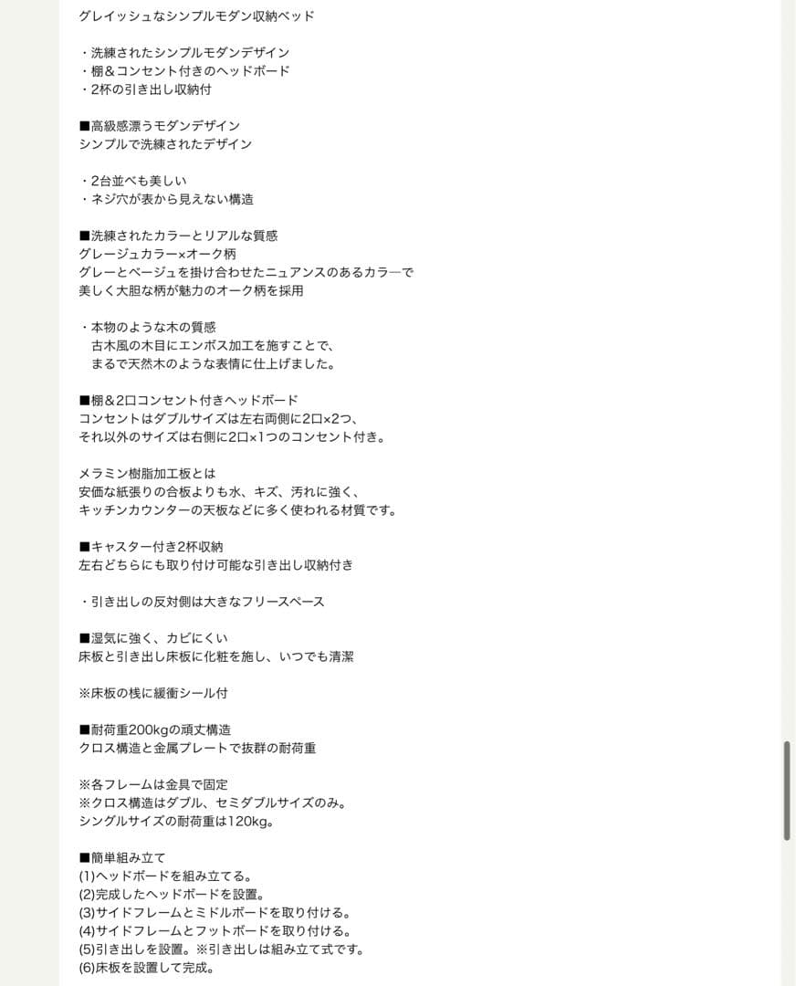 未使用品（新古品）【セット商品B1】シングルベッドフレーム　グレージュ　収納引出