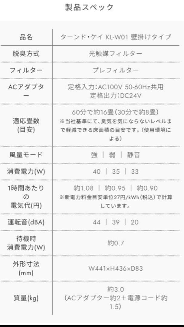 新品　TURNED KL-W01 脱臭機 新品未使用 カルテック