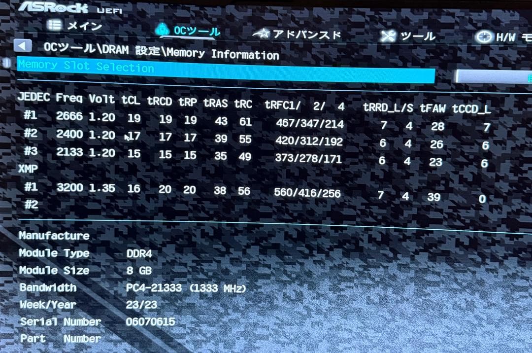 【16GB】DDR4 3200 8GB 2枚セット KingBank メモリ