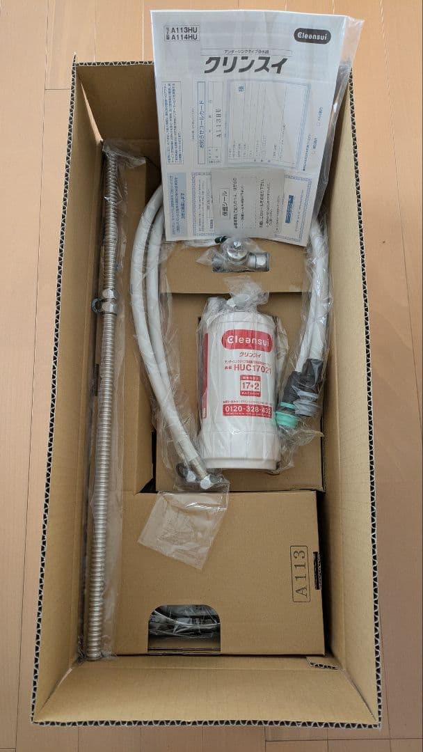 ★新品・未使用★三菱ケミカル★クリンスイ★ A113HU★ビルトイン浄水器★★