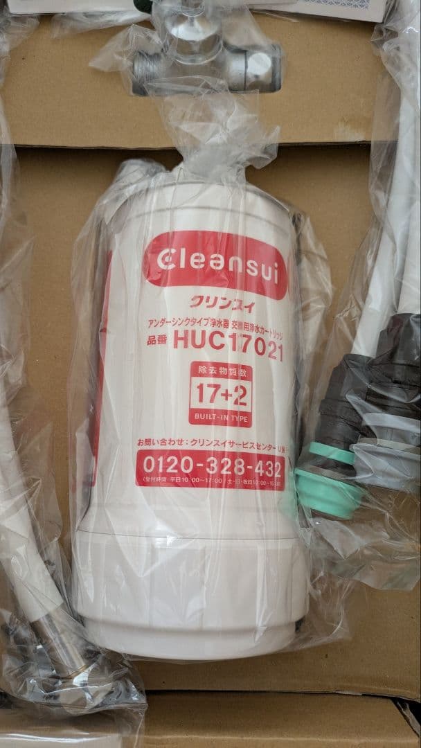 ★新品・未使用★三菱ケミカル★クリンスイ★ A113HU★ビルトイン浄水器★★