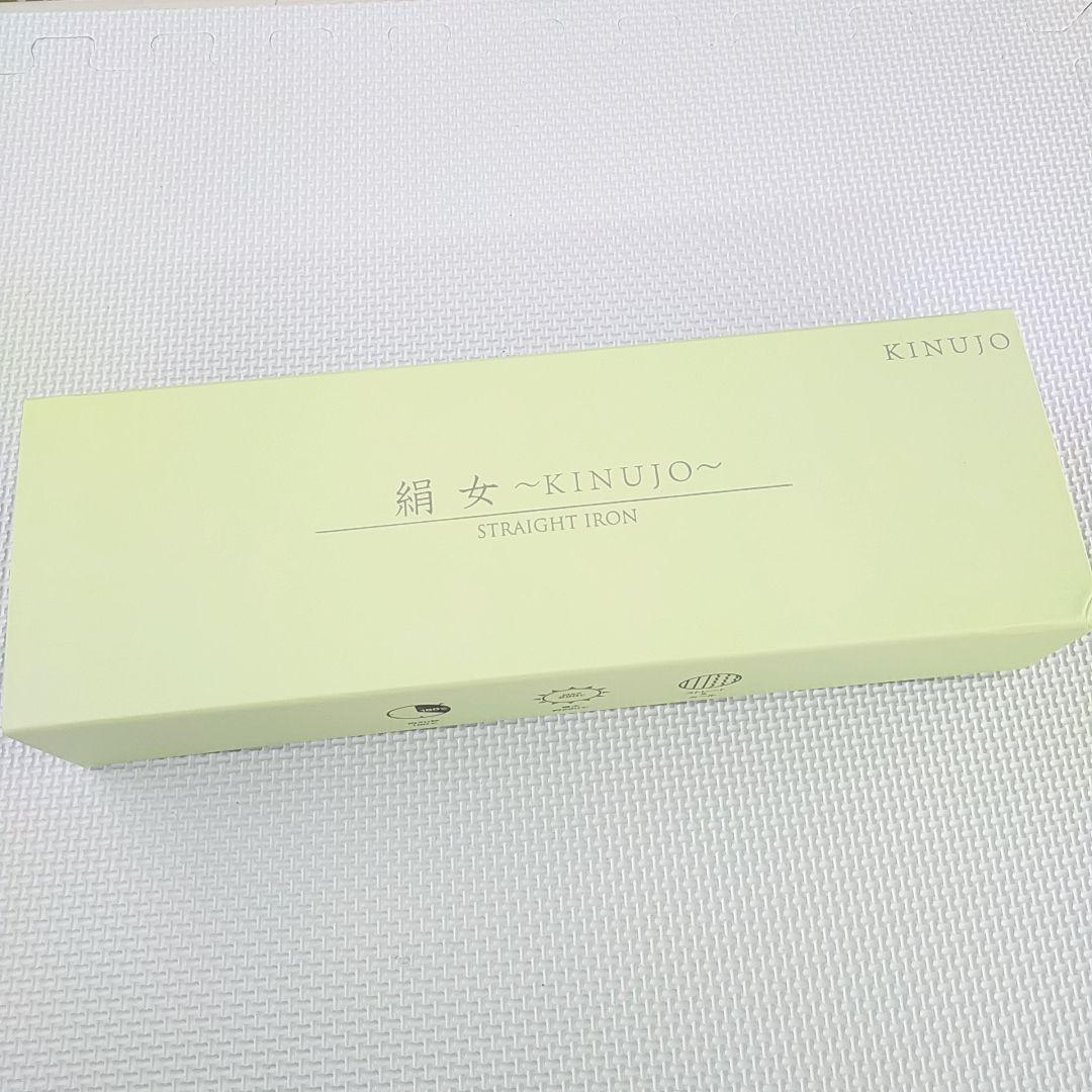 極美品❤KINUJO 絹女 ストレート アイロン ホワイト