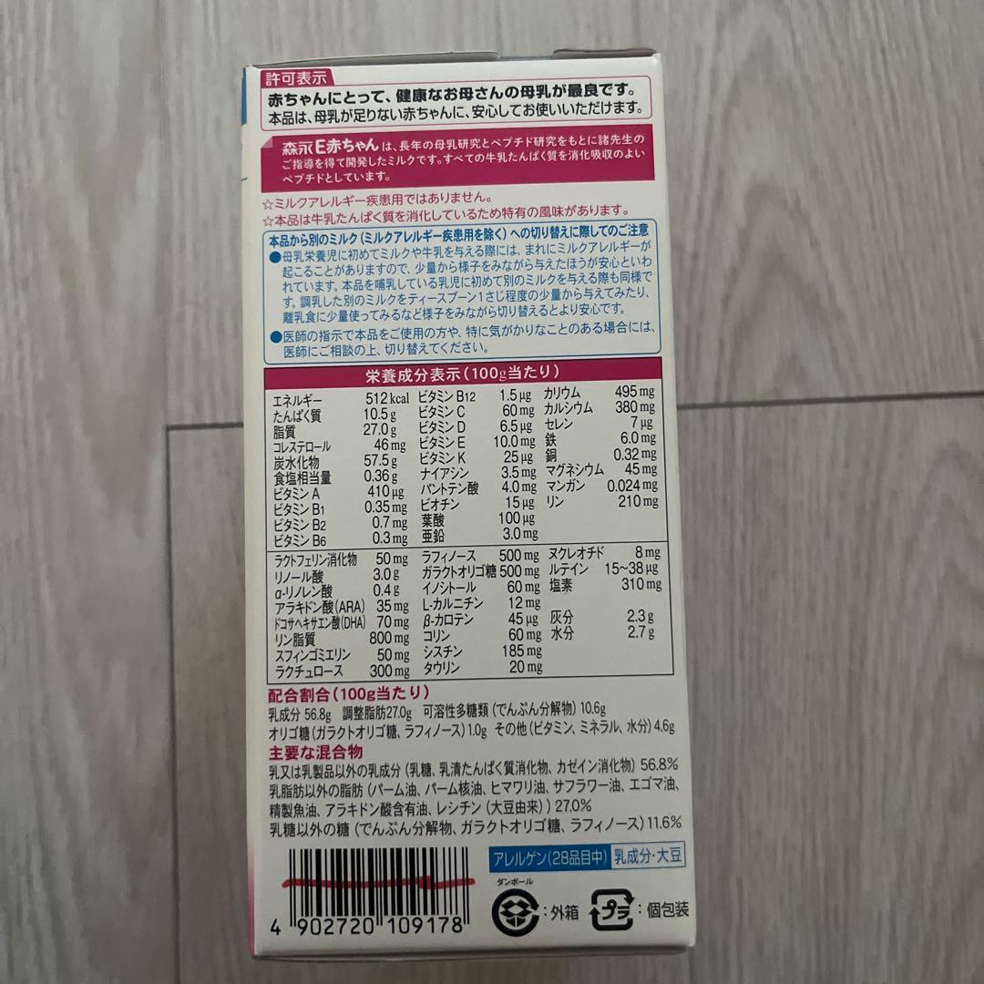 E赤ちゃん　エコらくパック　３箱