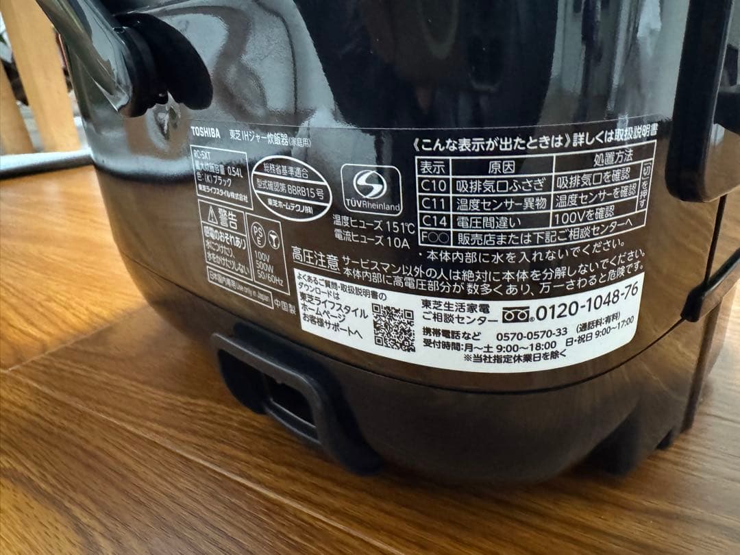 【値下げ】22年製　TOSHIBA RC-10 ブラック炊飯器