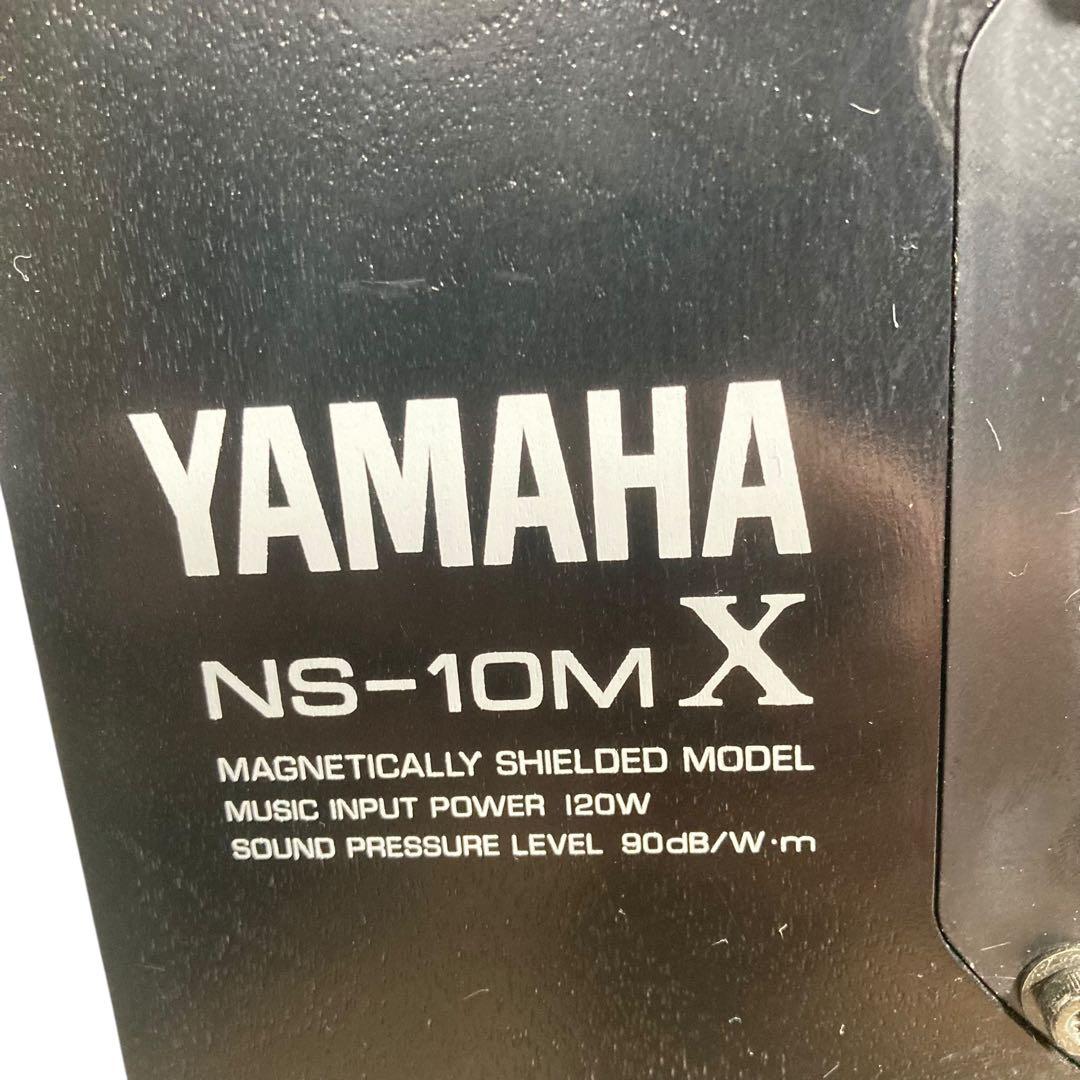 YAMAHA（ヤマハ）NS-10MX 同番ペア　動作良好