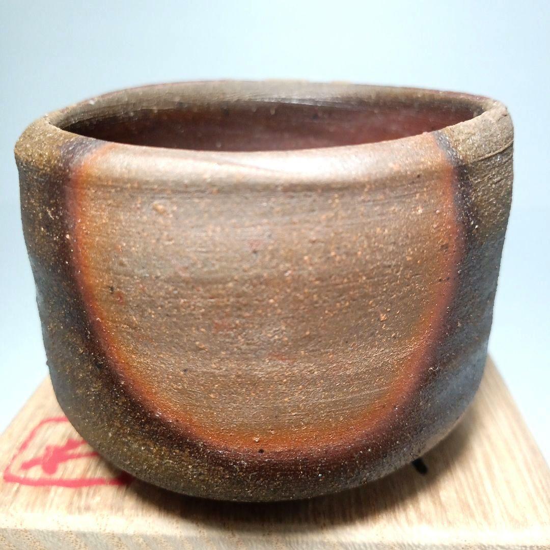 酒器 備前焼 徳利 ぐい呑 藤原 一門