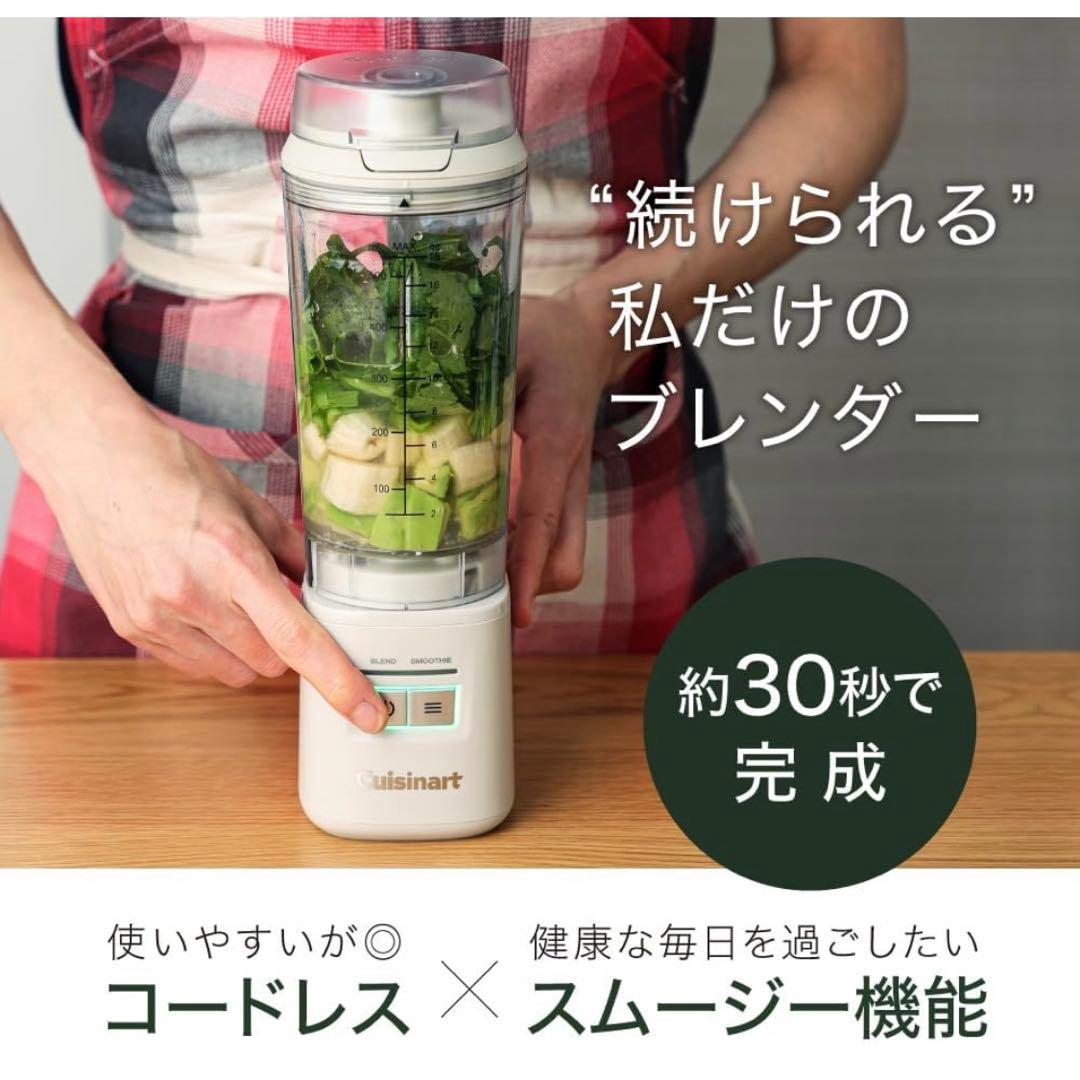 クイジナート コードレス 充電式 パーソナルブレンダー PBL-100NJ