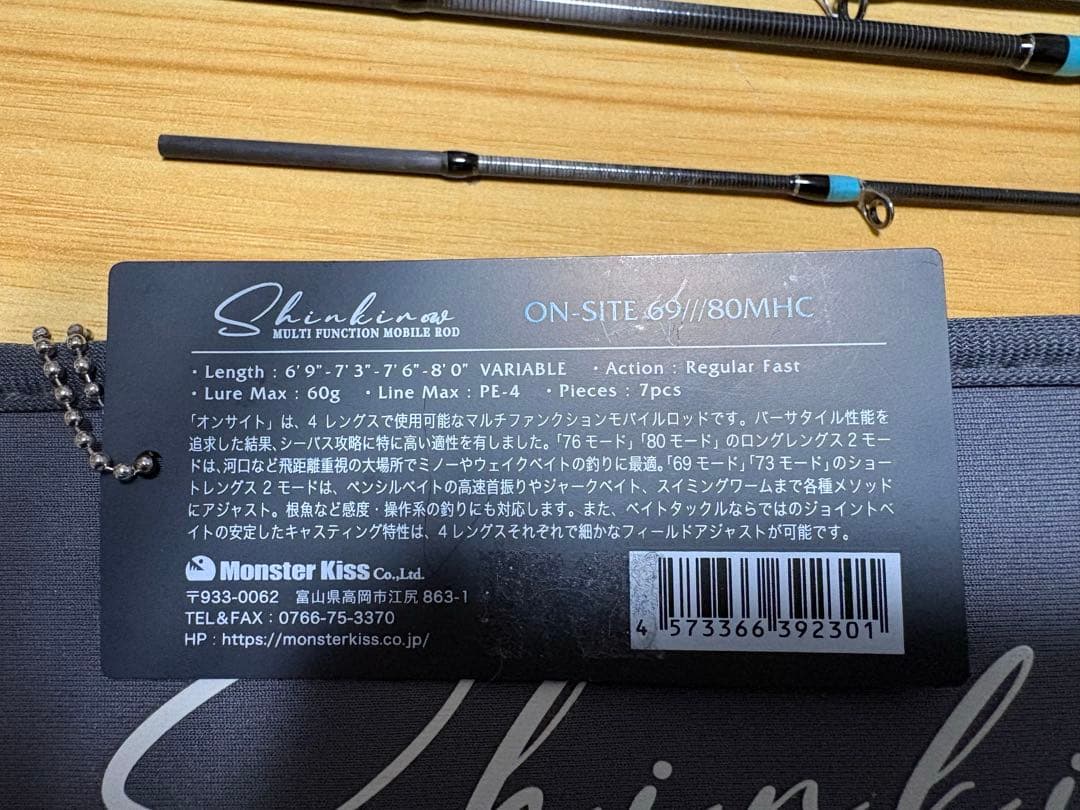 ジャンク　通常使用可能　モンスターキス　shinkirow ON-SITE