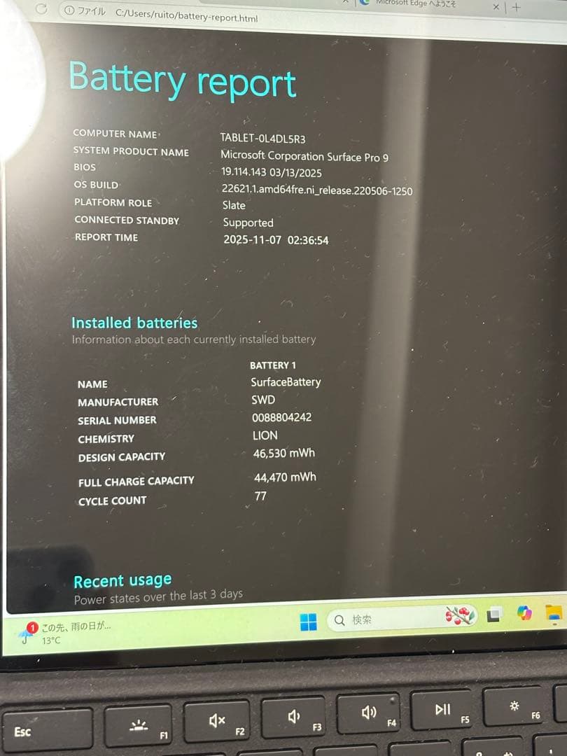 Surface pro9 256G/8GB ブラック