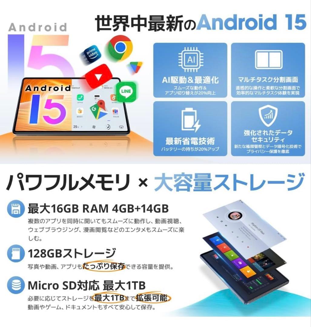 Android15タブレット （2025年最新型） 10インチ ケース付き