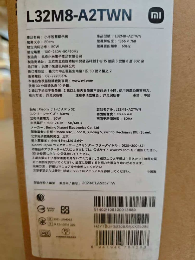 テ68）未使用Xiaomi A Pro32インチ テレビ