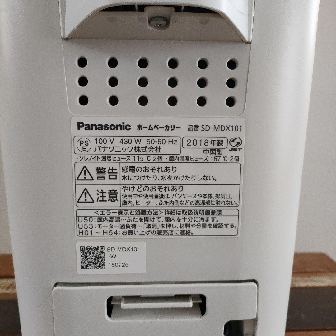 パナソニックホームベーカリーSD-MDX101-W 1斤タイプ　美品
