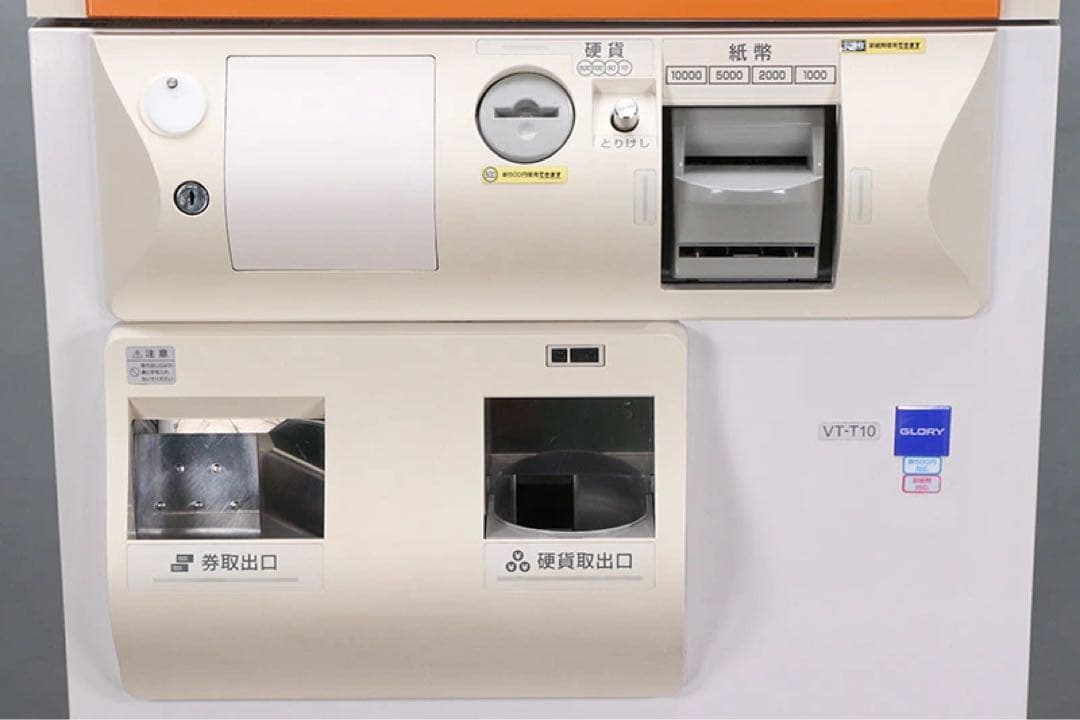 GLORY 高額紙幣対応 自動券売機 屋内用 券職人 VT-T10BM2