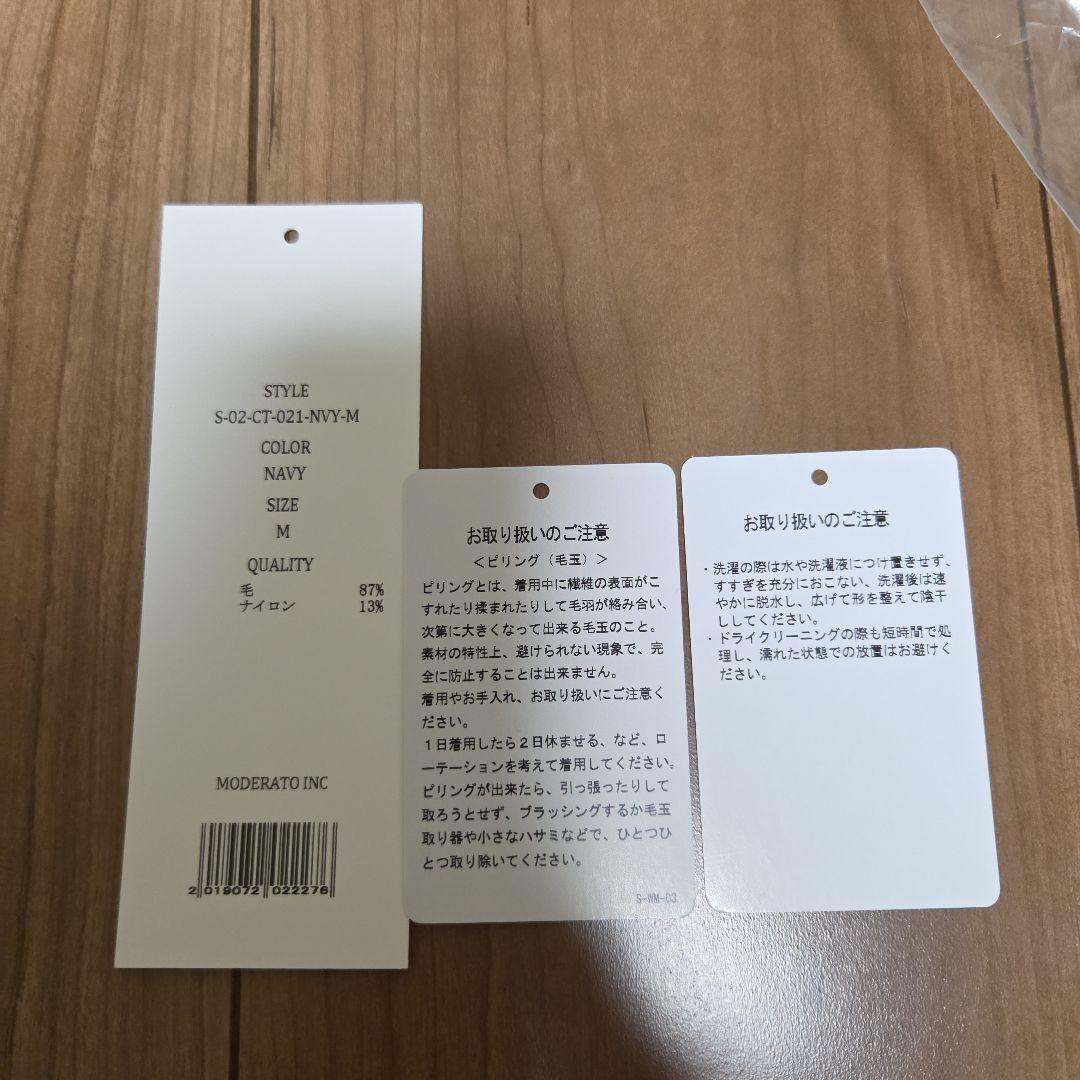 ★Soeju ソージュ ウールリバーローブコート★