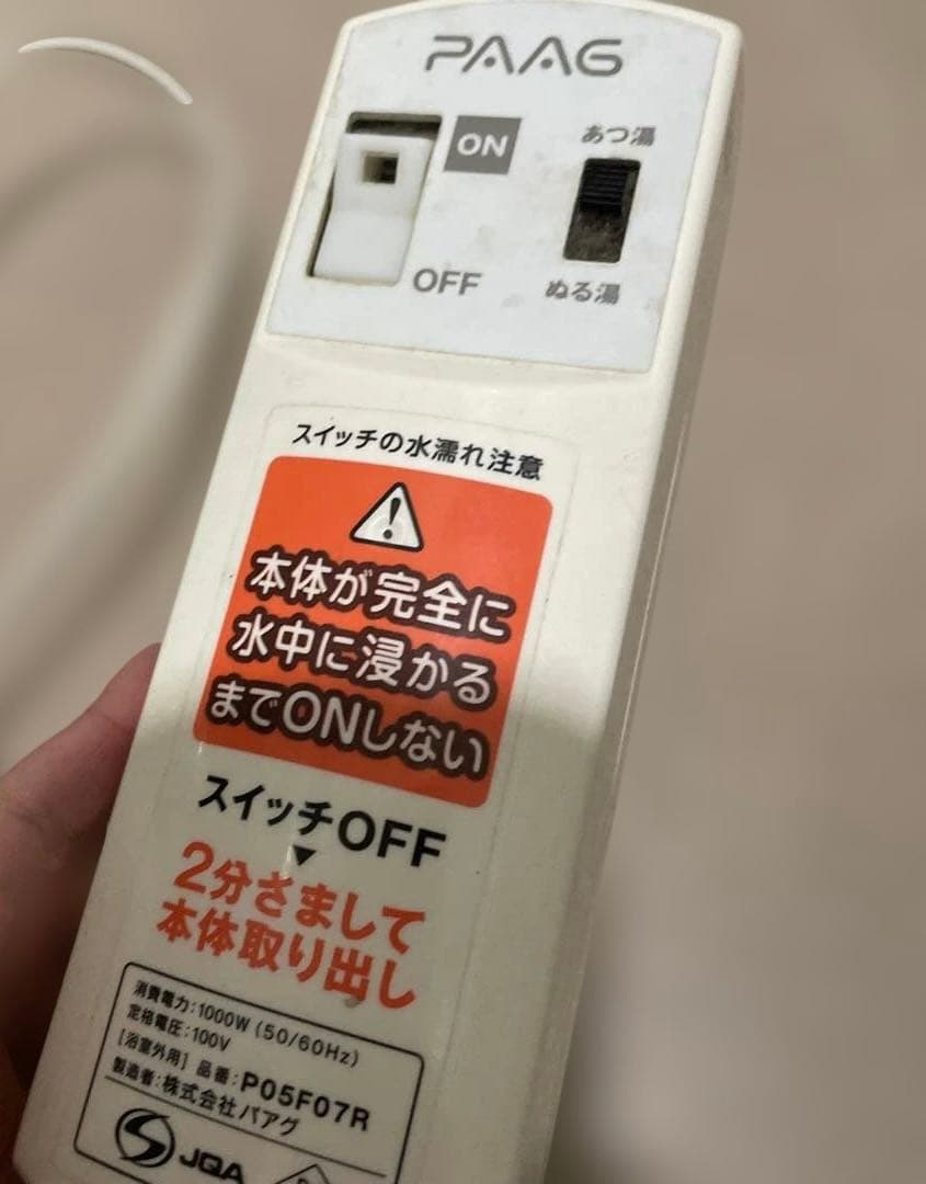 スーパー風呂バンス1000 中古