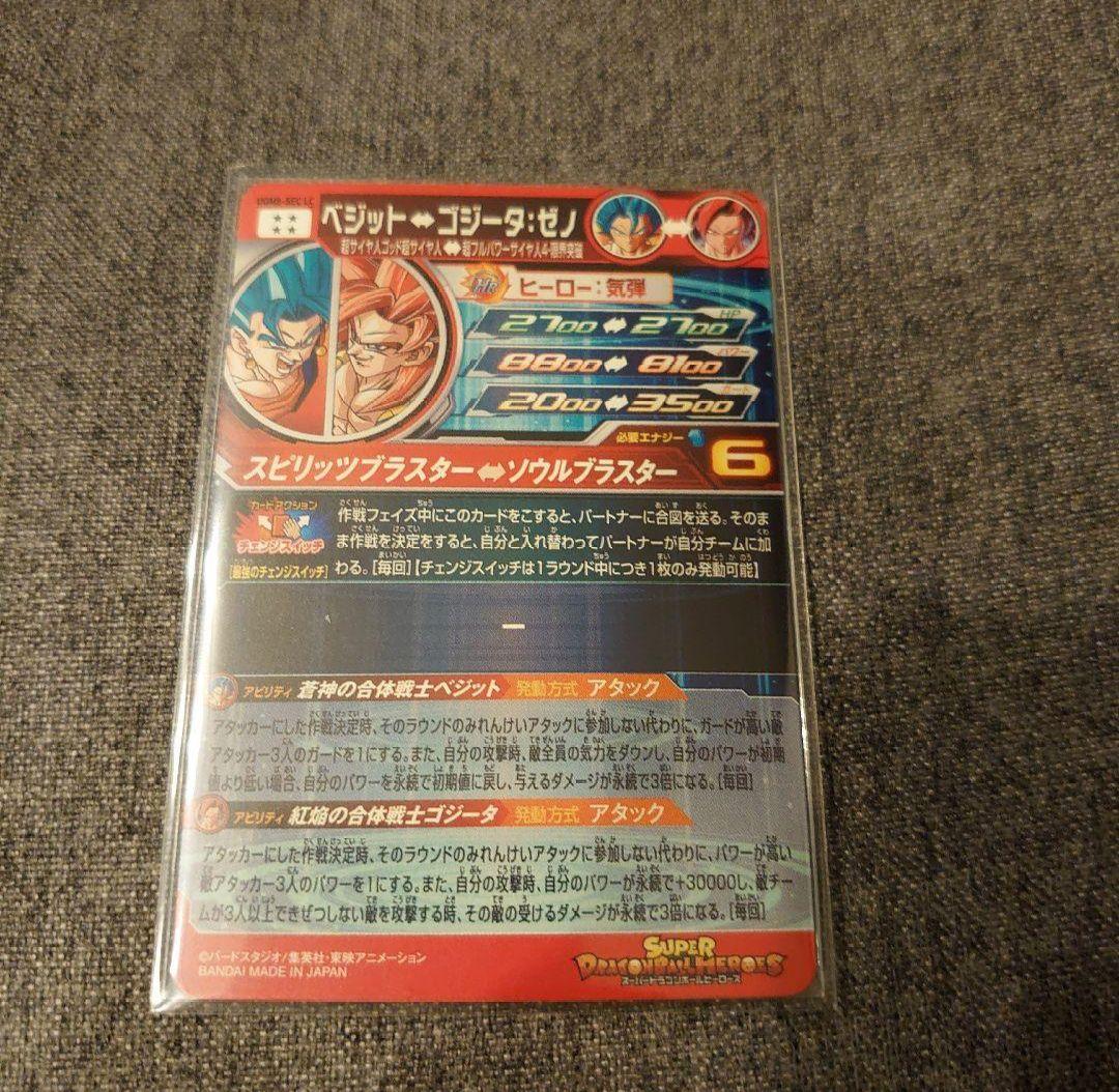 ドラゴンボールヒーローズ ugm8-sec lc ベジット 【美品】