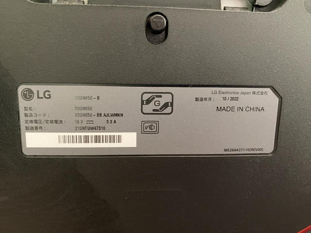 LG製 UltraGear 32GN650-Bモニター※V字型スタンドなし