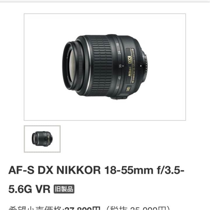レンズ(ズーム) NIKON dx af-s nikkor 18-55mm 1:3.5-5.6G