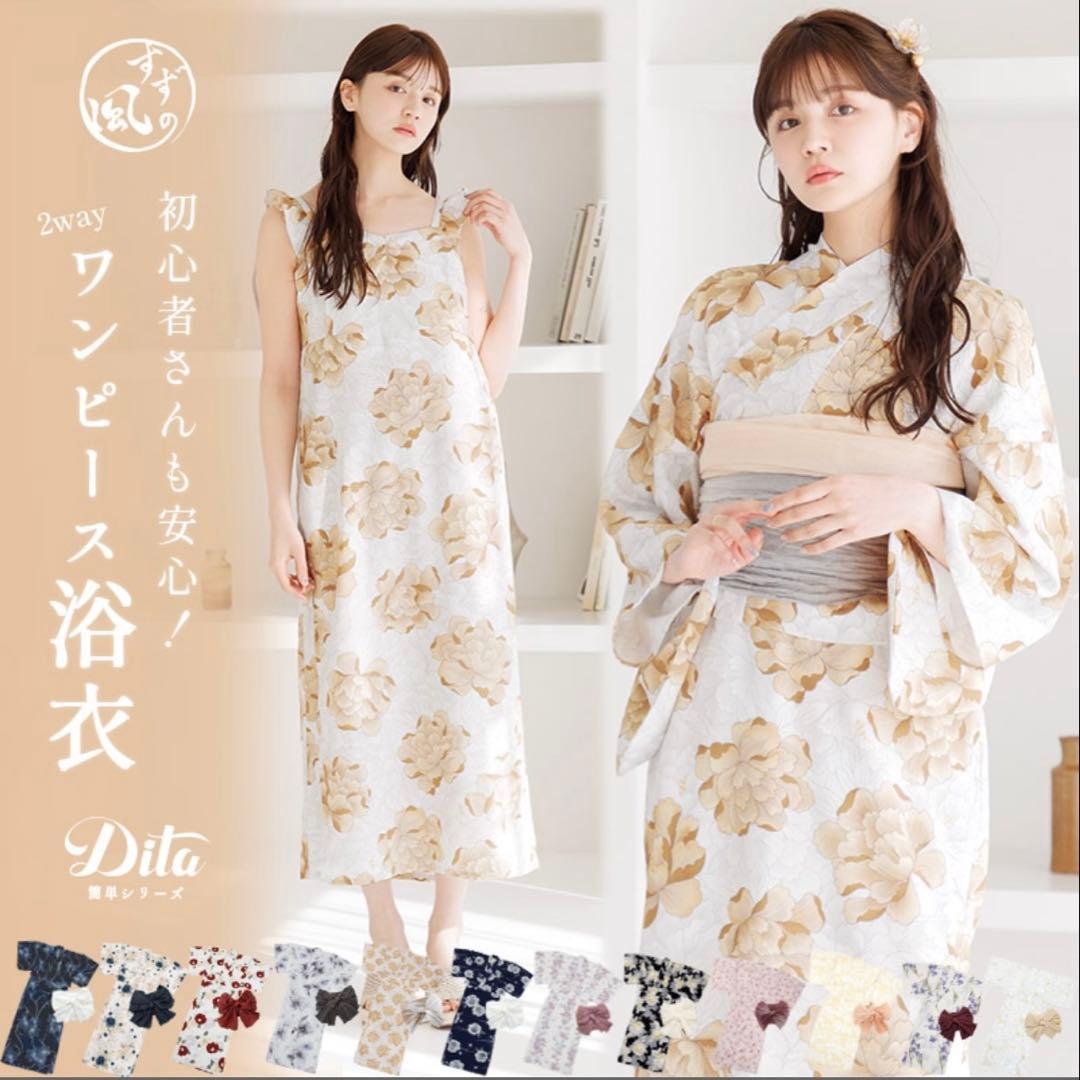 Ditaワンピース浴衣・濃紺兵児帯セット