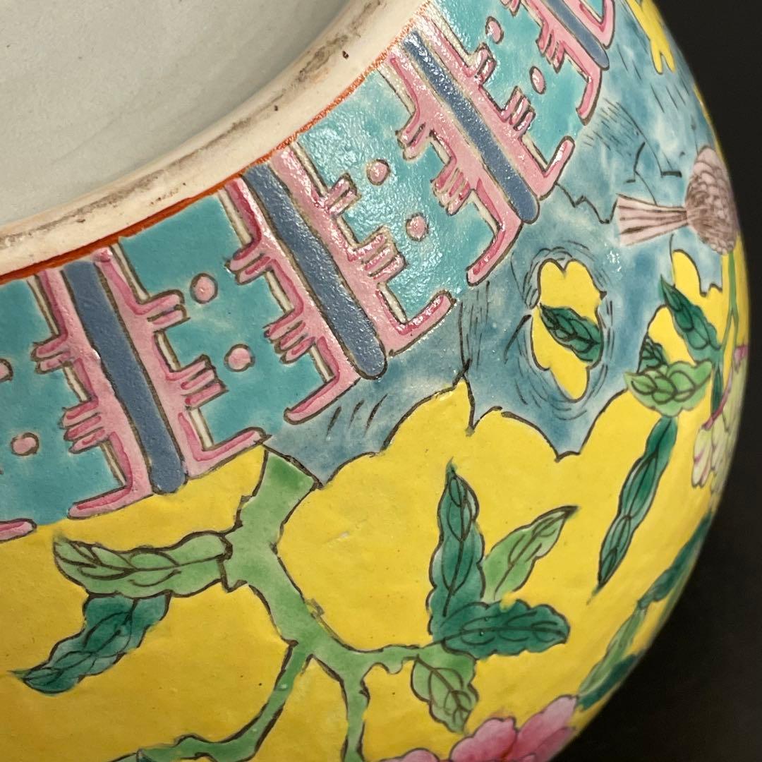 中国 西瓜罐 花と鳥の模様 蓋付き容器 花瓶 粉彩