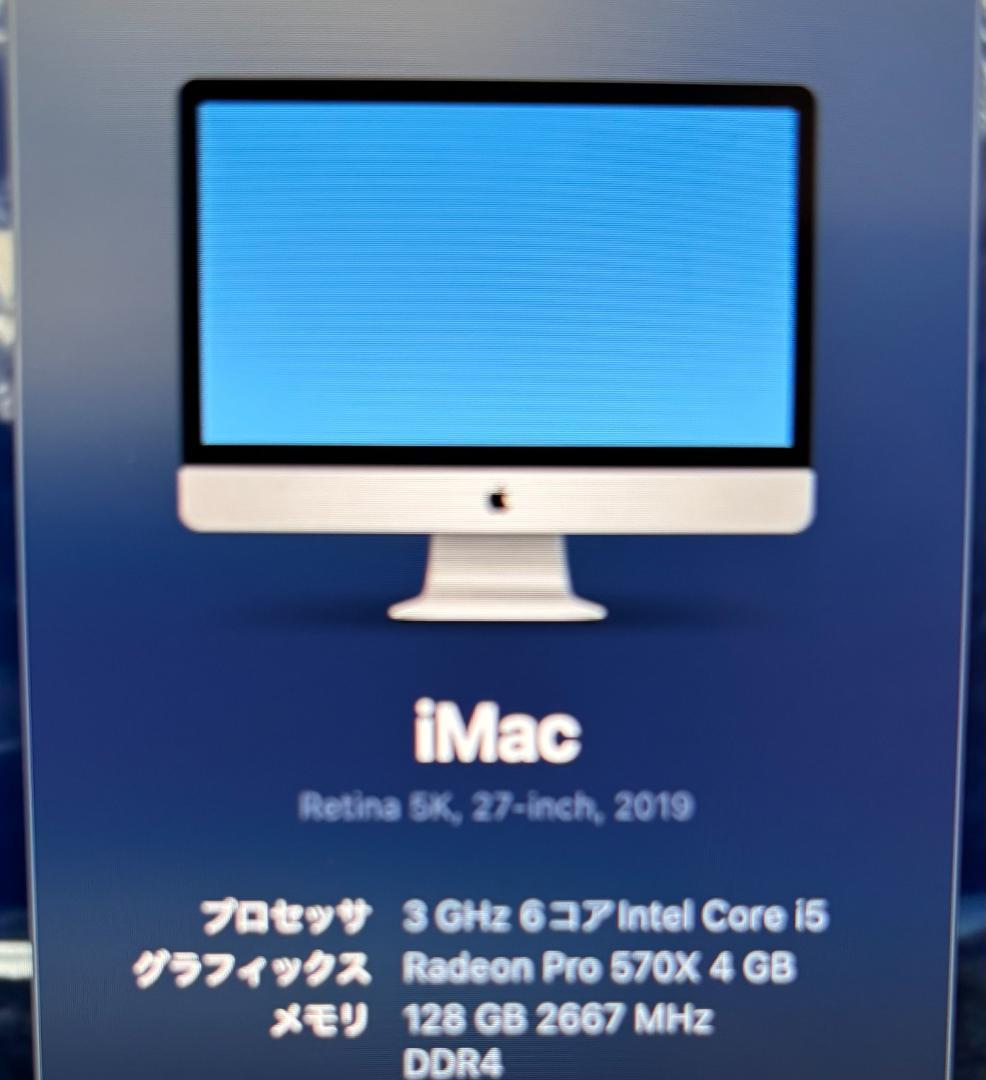 Macデスクトップ iMac Retina 5K, 27-inch, 2019 128GB