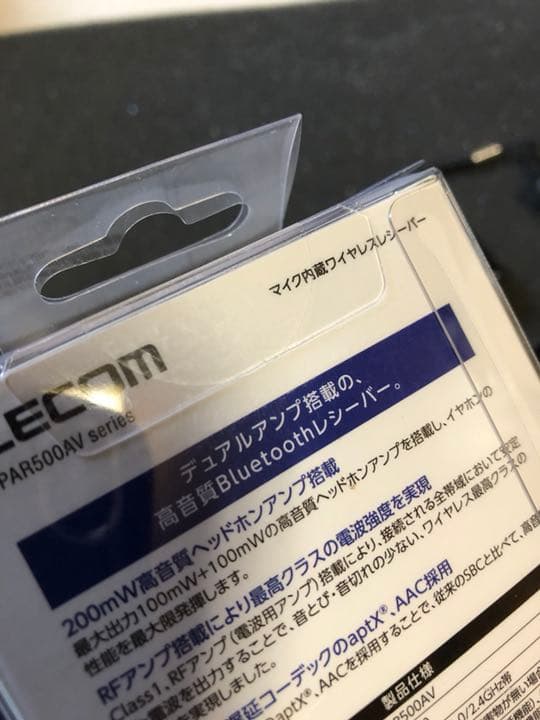 新品未開封 エレコムレシーバー LBT-PAR500AV BK