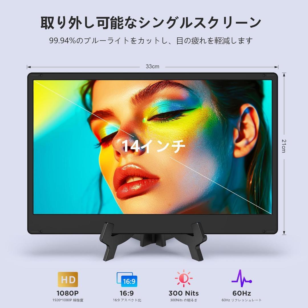 ✨大特価✨トリプルモバイルモニター ポータブルモニター 14インチ
