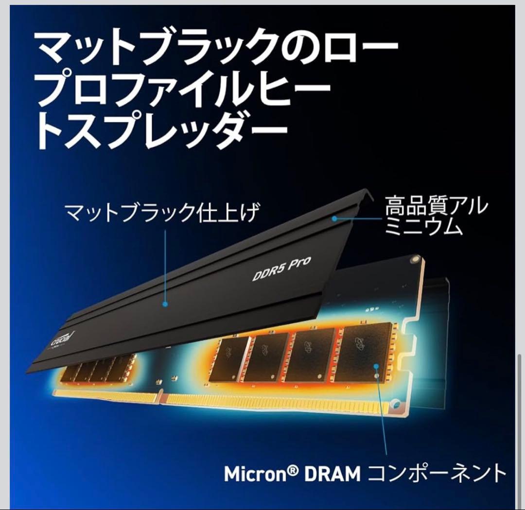 Crucial PRO デスクトップ用メモリ 16GB×2枚 DDR5-5600