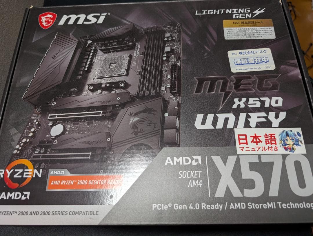 ジャンク「Trident Z DDR4 32G」「マザボ」「CPU」セット