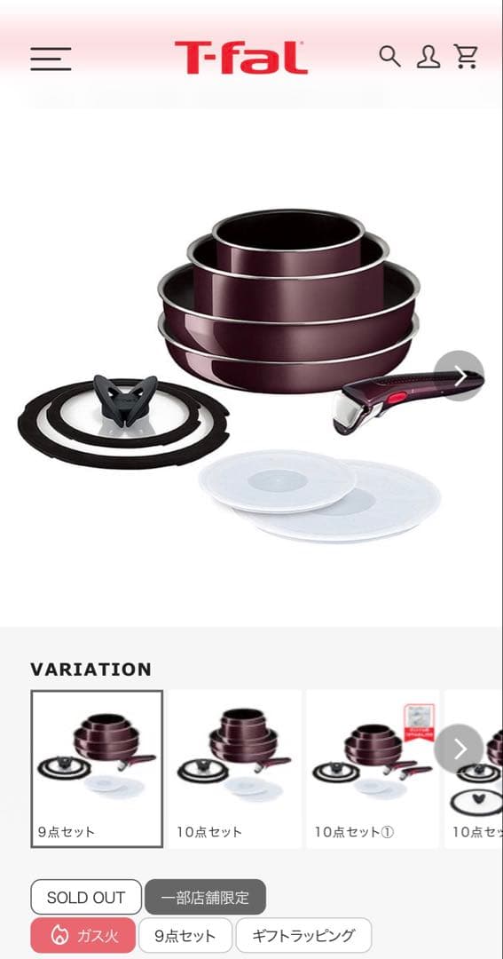 ティファール鍋、フライパン8点セット