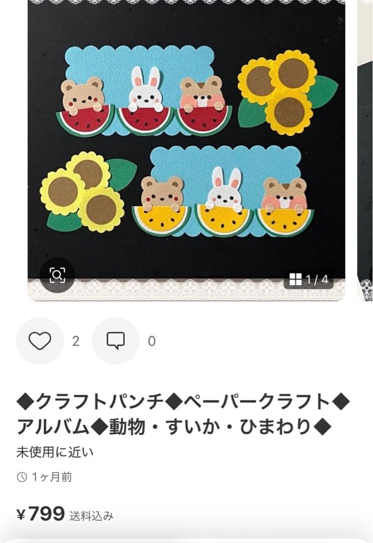 ◆専用◆クラフトパンチ・オーダー◆